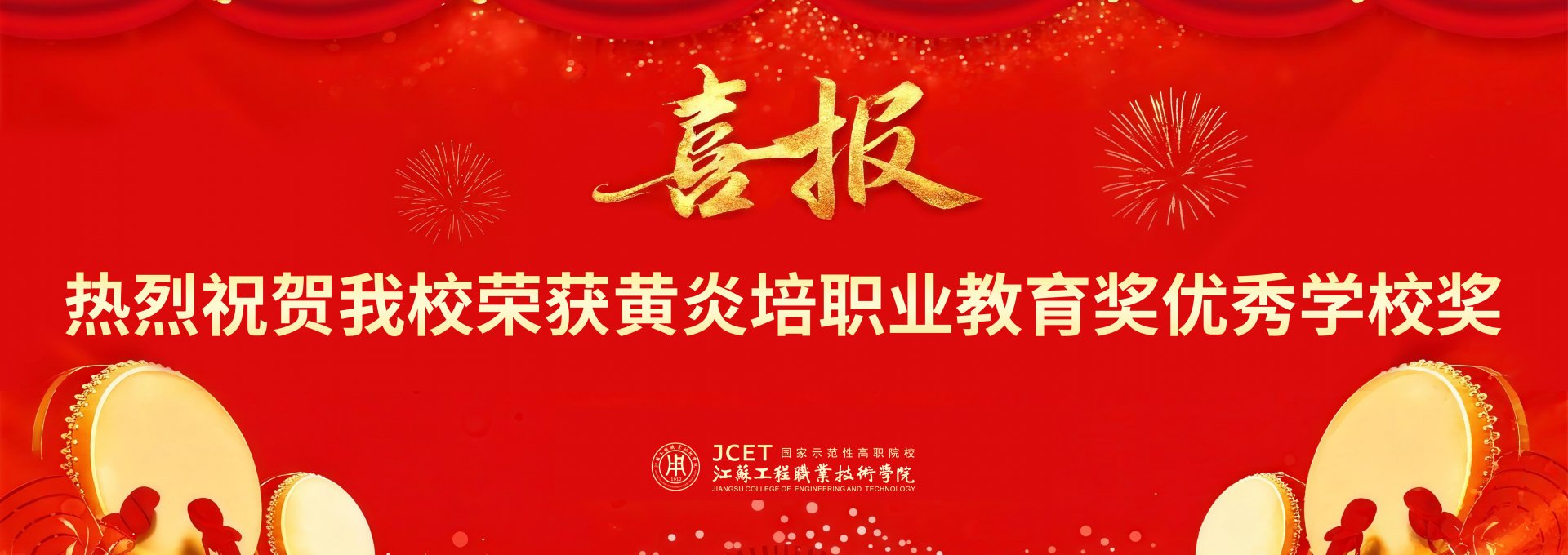 我校牵头江苏省高端纺织行业产教融合共